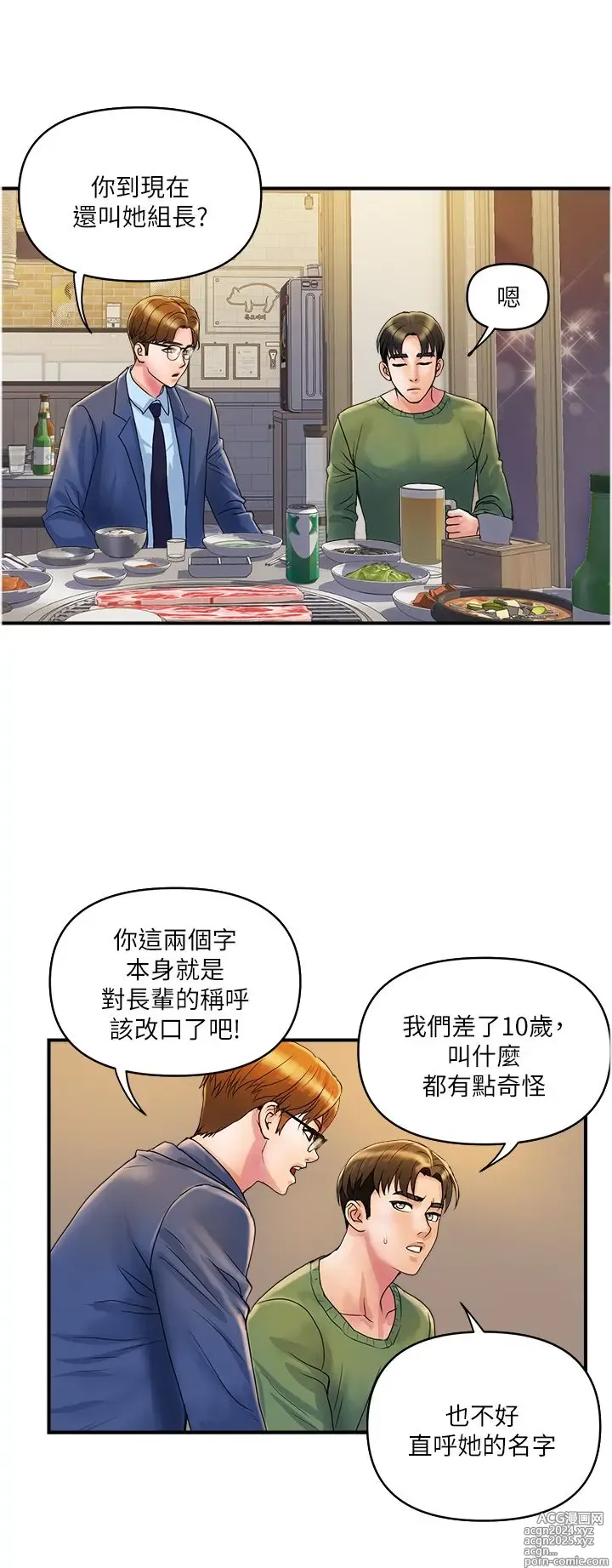 Page 1014 of manga 贵妇百货 1-35 完结