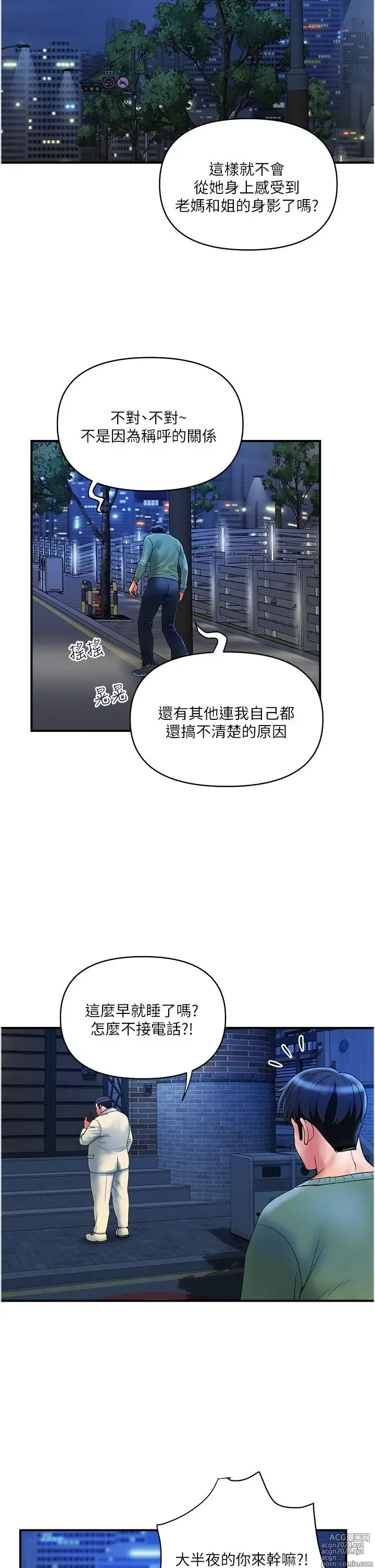 Page 1016 of manga 贵妇百货 1-35 完结