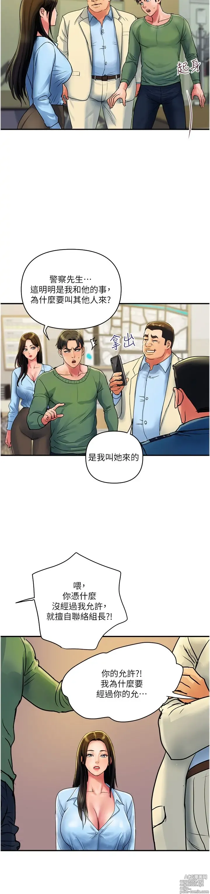 Page 1021 of manga 贵妇百货 1-35 完结