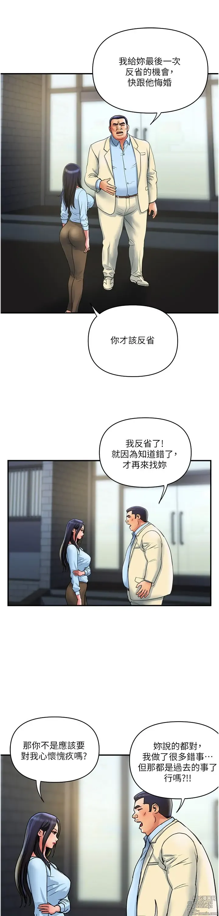 Page 1027 of manga 贵妇百货 1-35 完结