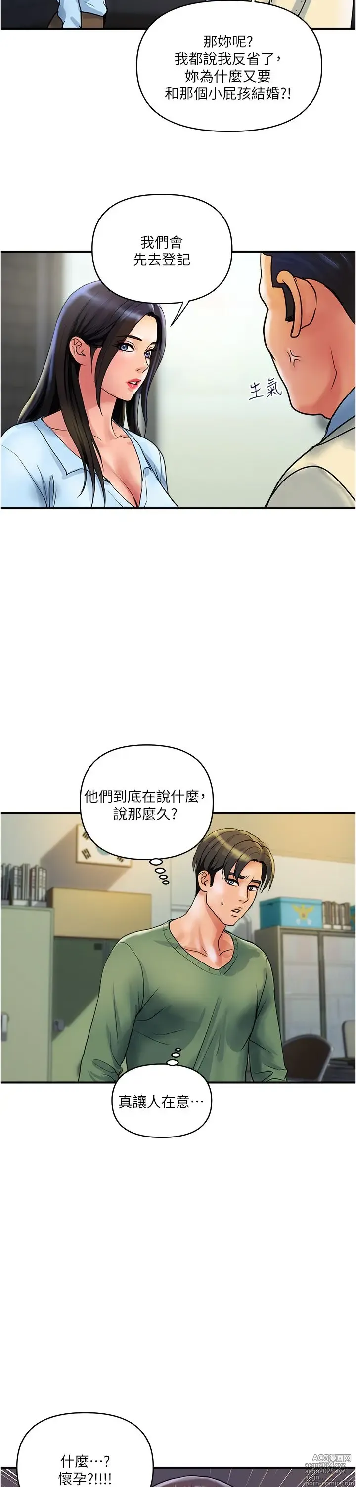 Page 1028 of manga 贵妇百货 1-35 完结