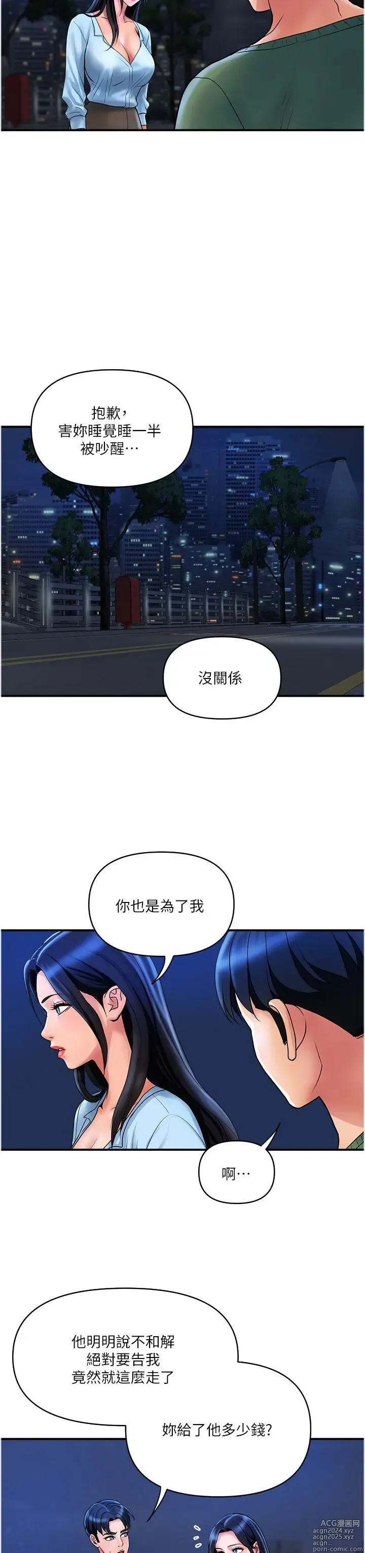 Page 1033 of manga 贵妇百货 1-35 完结