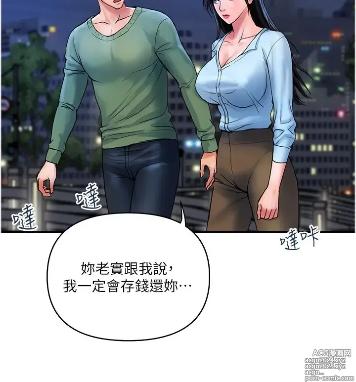 Page 1034 of manga 贵妇百货 1-35 完结