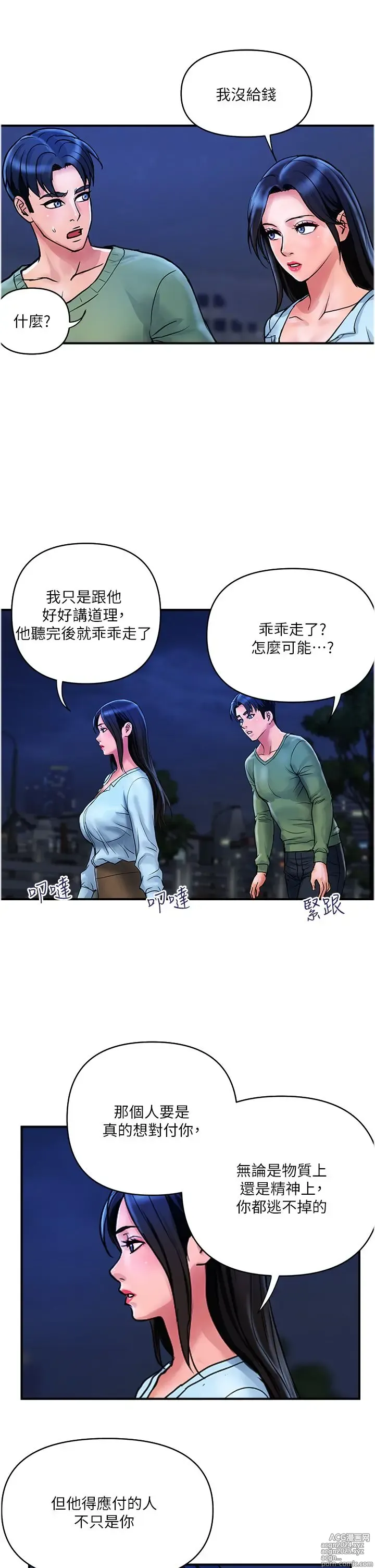 Page 1035 of manga 贵妇百货 1-35 完结