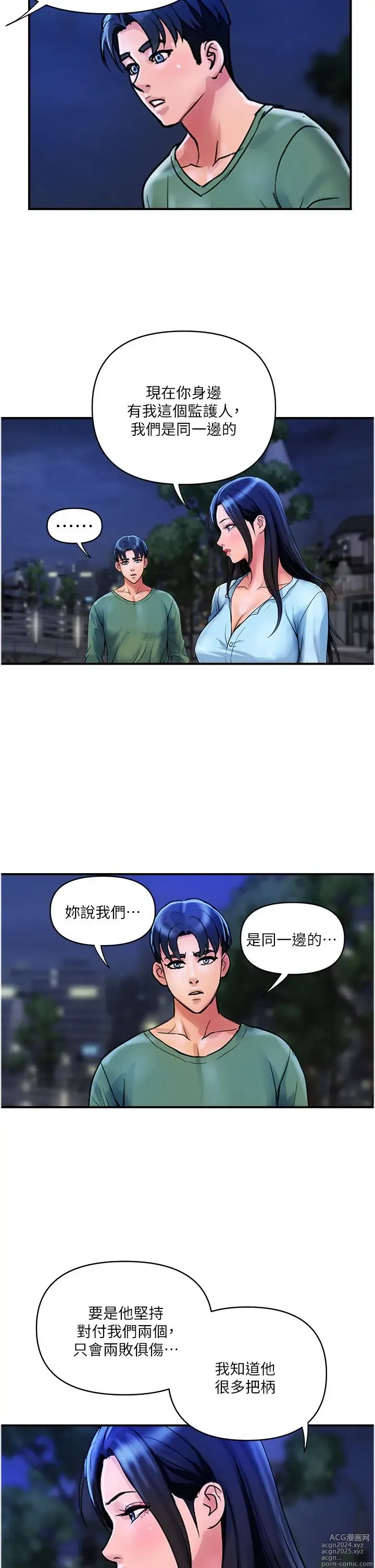 Page 1036 of manga 贵妇百货 1-35 完结