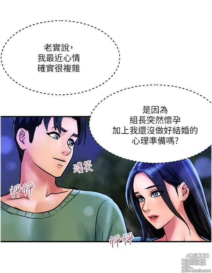 Page 1038 of manga 贵妇百货 1-35 完结