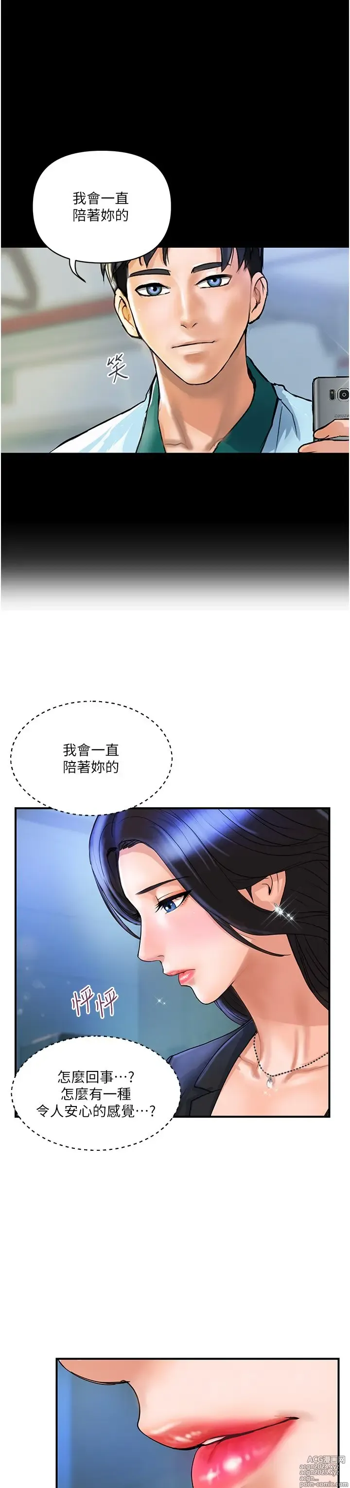 Page 105 of manga 贵妇百货 1-35 完结