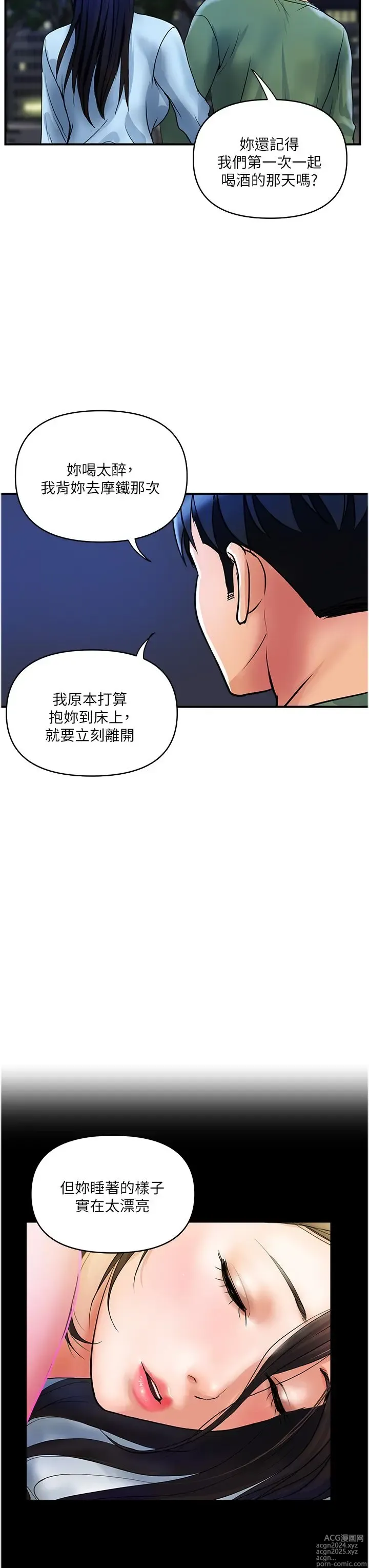 Page 1041 of manga 贵妇百货 1-35 完结