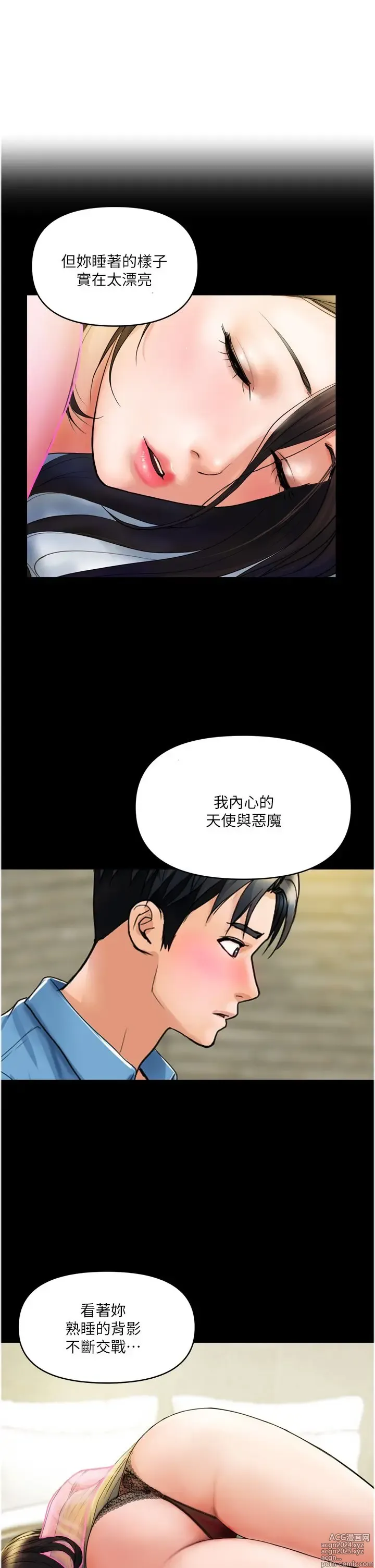 Page 1043 of manga 贵妇百货 1-35 完结