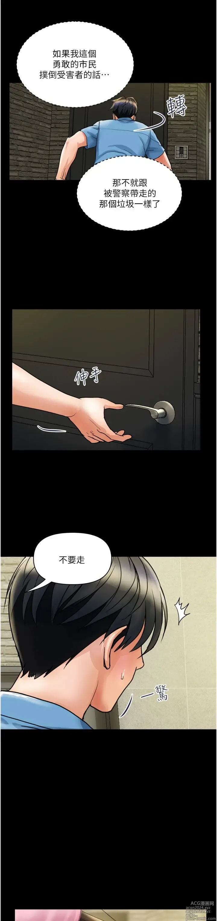 Page 1045 of manga 贵妇百货 1-35 完结