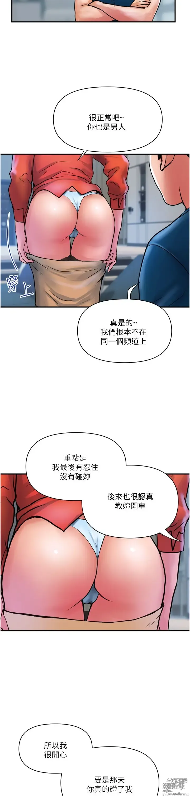 Page 1052 of manga 贵妇百货 1-35 完结