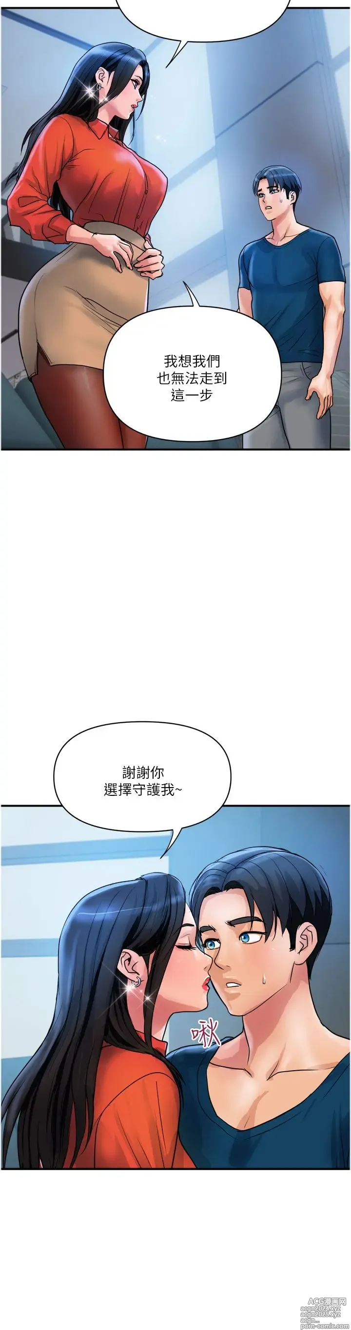 Page 1053 of manga 贵妇百货 1-35 完结