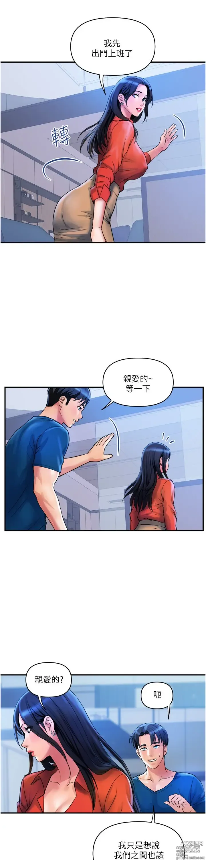 Page 1054 of manga 贵妇百货 1-35 完结