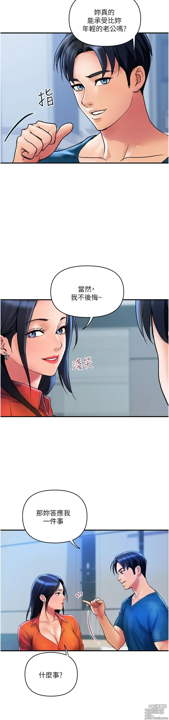 Page 1056 of manga 贵妇百货 1-35 完结