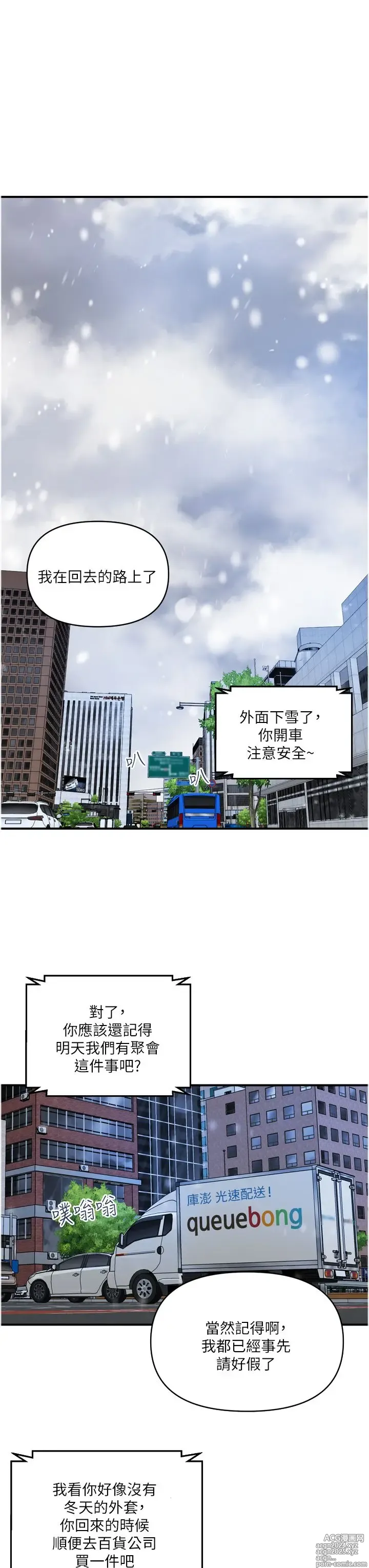 Page 1060 of manga 贵妇百货 1-35 完结