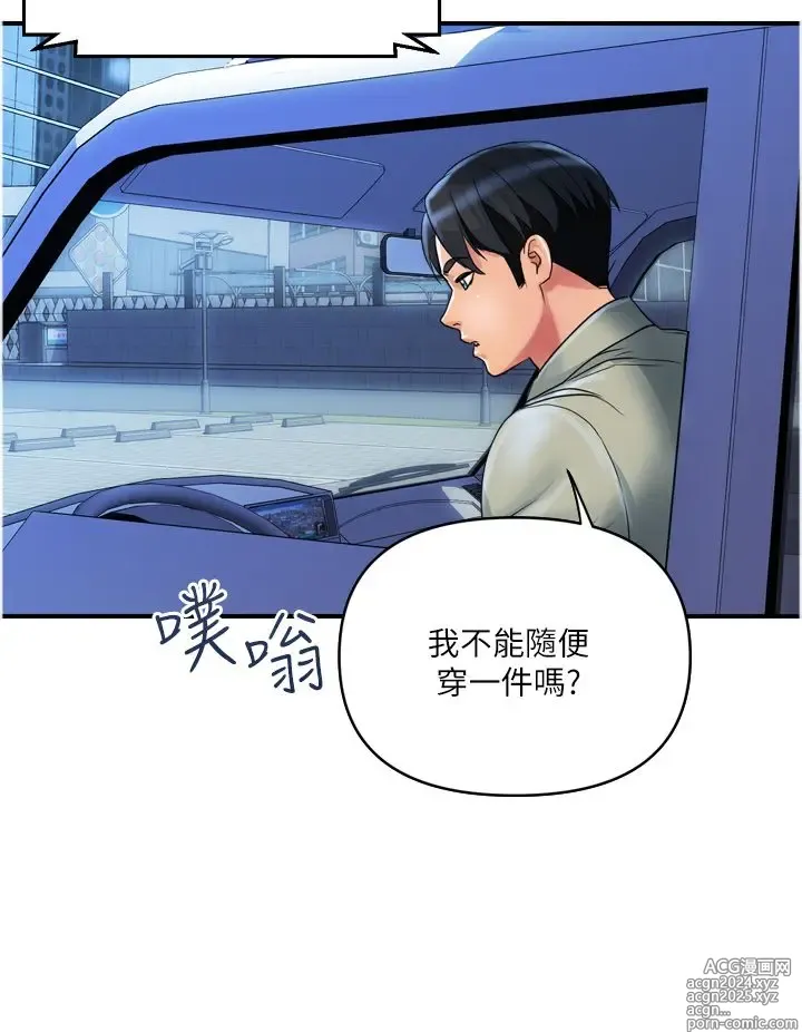 Page 1061 of manga 贵妇百货 1-35 完结