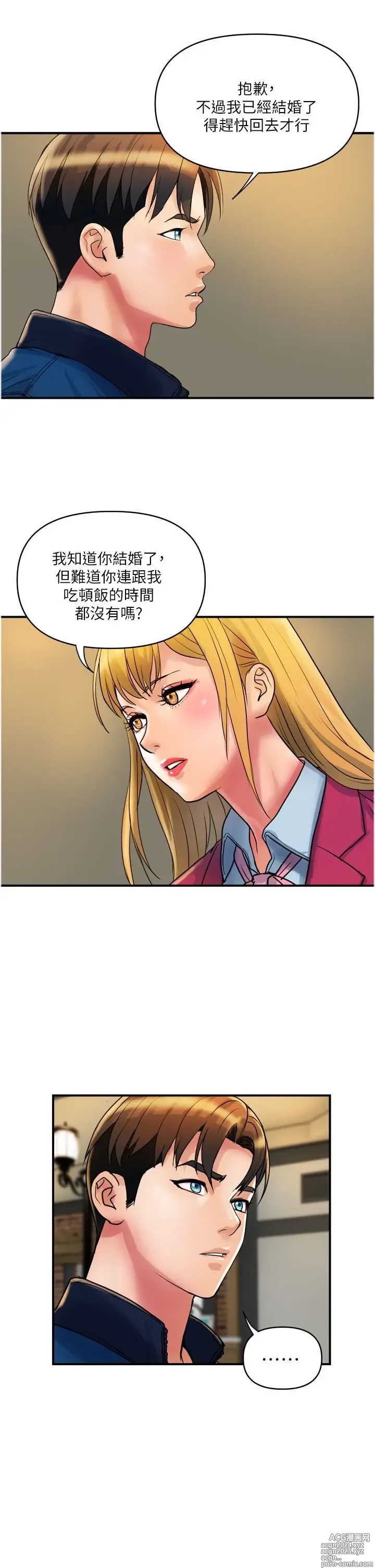 Page 1070 of manga 贵妇百货 1-35 完结