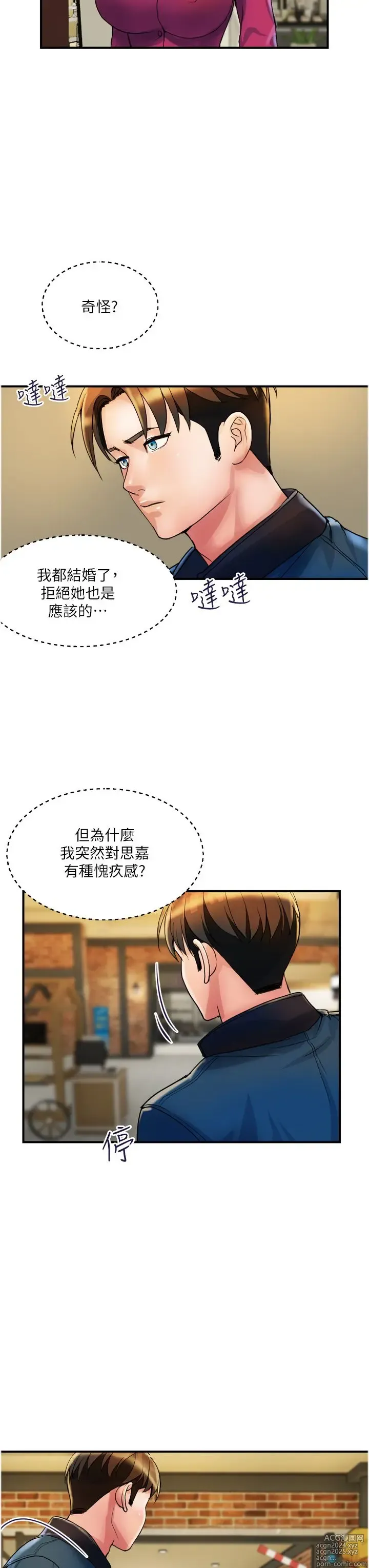 Page 1072 of manga 贵妇百货 1-35 完结