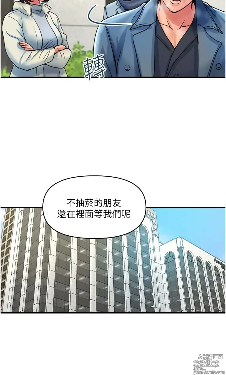 Page 1077 of manga 贵妇百货 1-35 完结