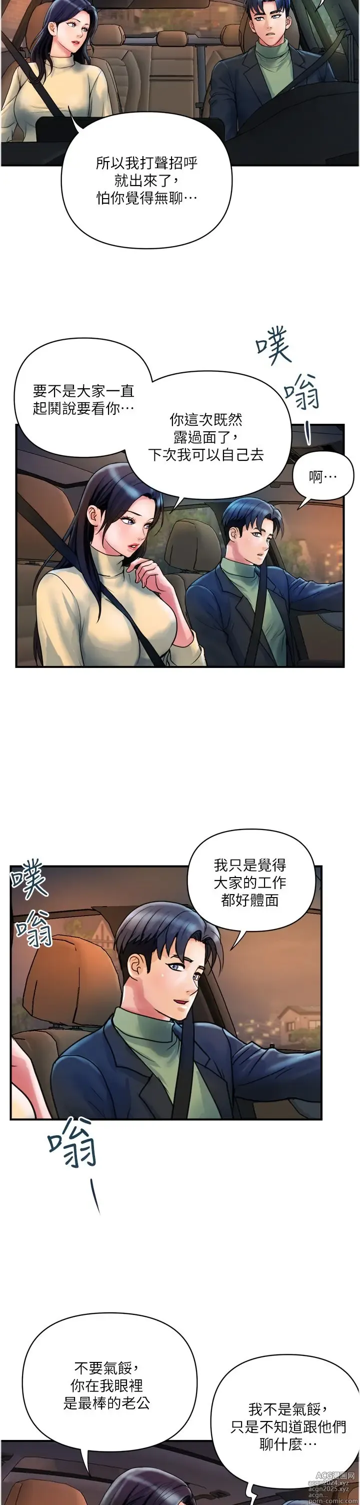 Page 1079 of manga 贵妇百货 1-35 完结