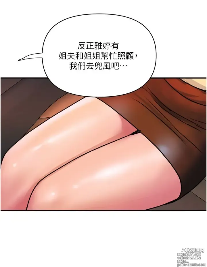 Page 1081 of manga 贵妇百货 1-35 完结