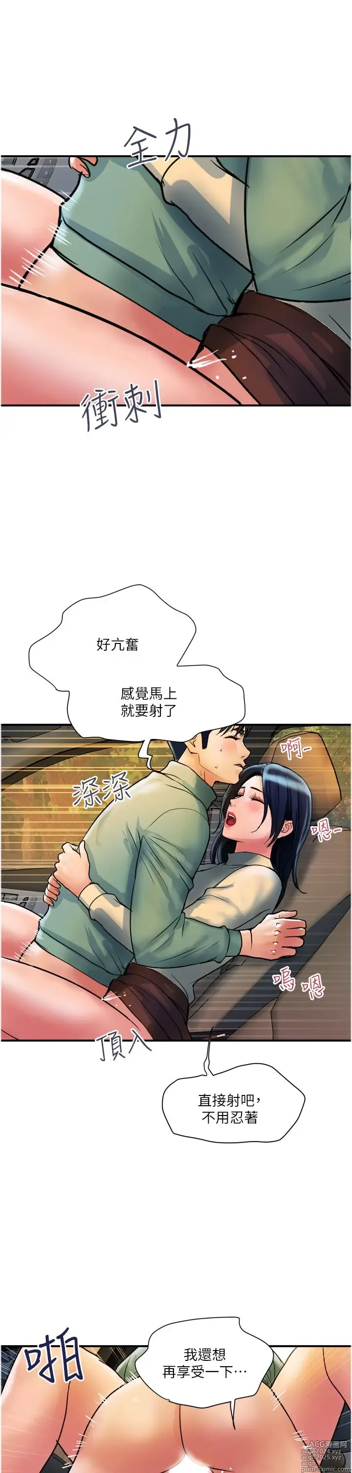 Page 1086 of manga 贵妇百货 1-35 完结