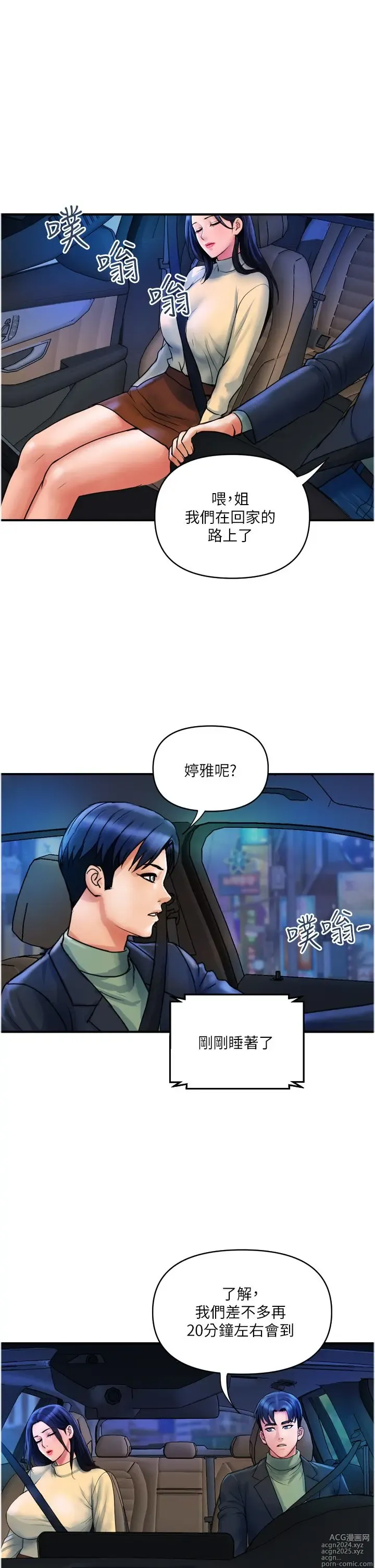 Page 1094 of manga 贵妇百货 1-35 完结