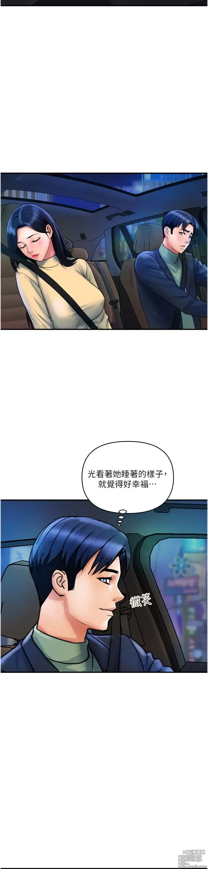 Page 1095 of manga 贵妇百货 1-35 完结