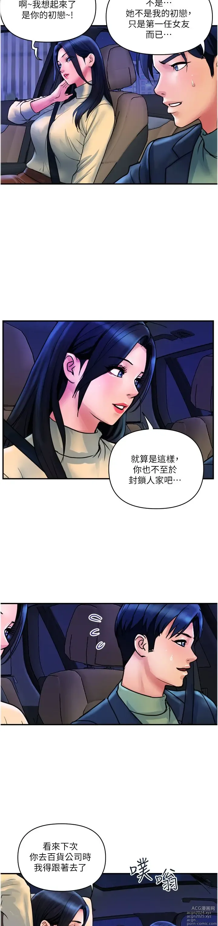 Page 1100 of manga 贵妇百货 1-35 完结