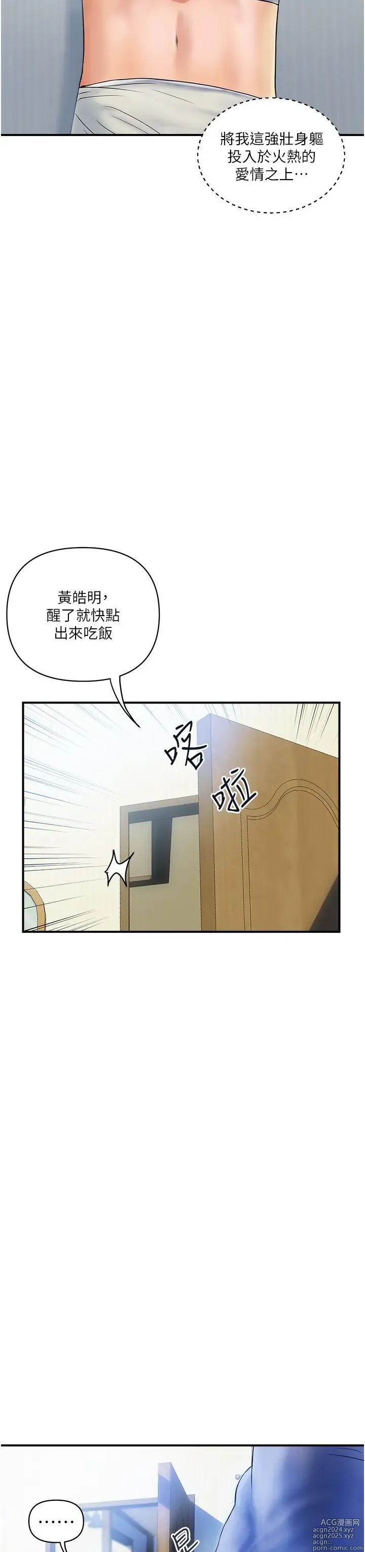 Page 12 of manga 贵妇百货 1-35 完结