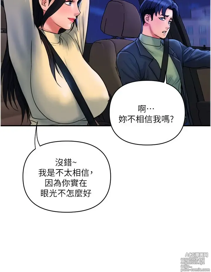 Page 1101 of manga 贵妇百货 1-35 完结