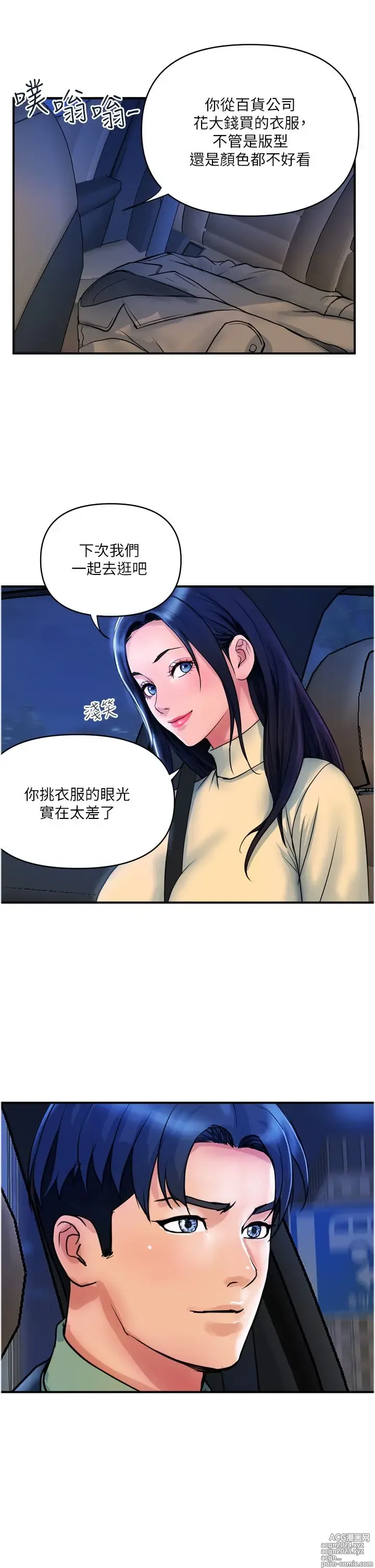 Page 1102 of manga 贵妇百货 1-35 完结