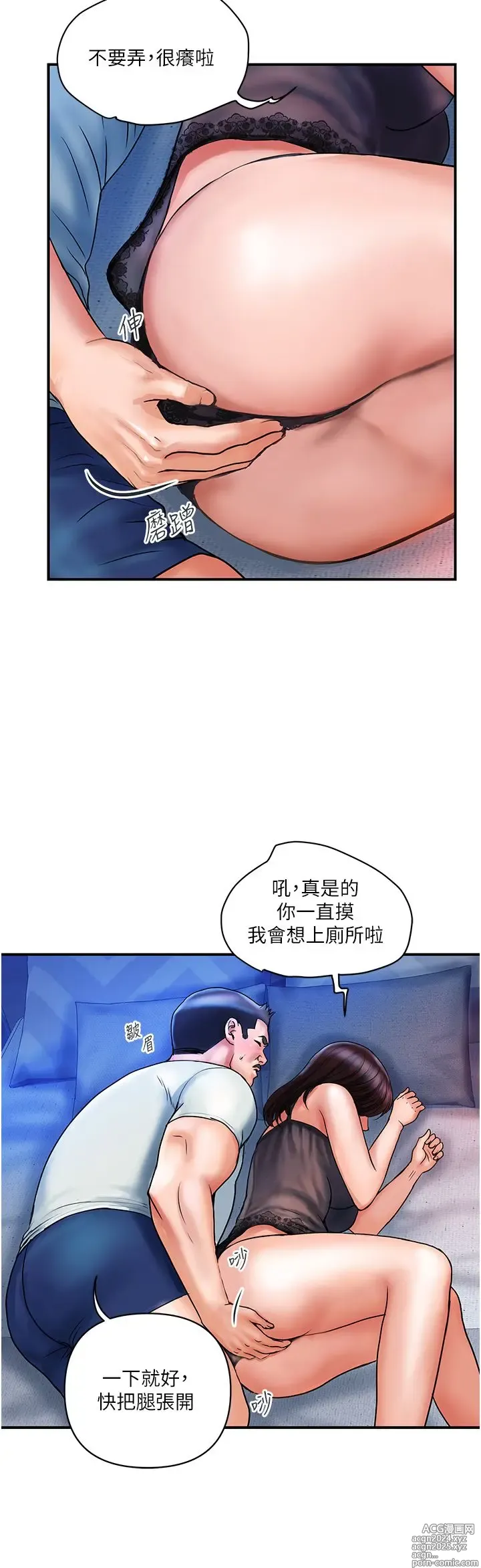 Page 113 of manga 贵妇百货 1-35 完结