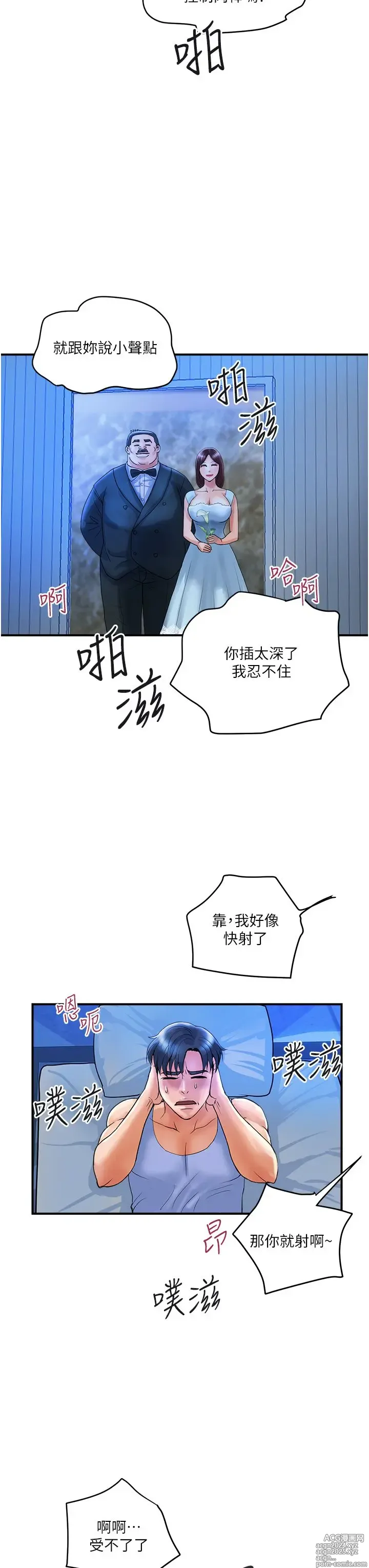 Page 120 of manga 贵妇百货 1-35 完结