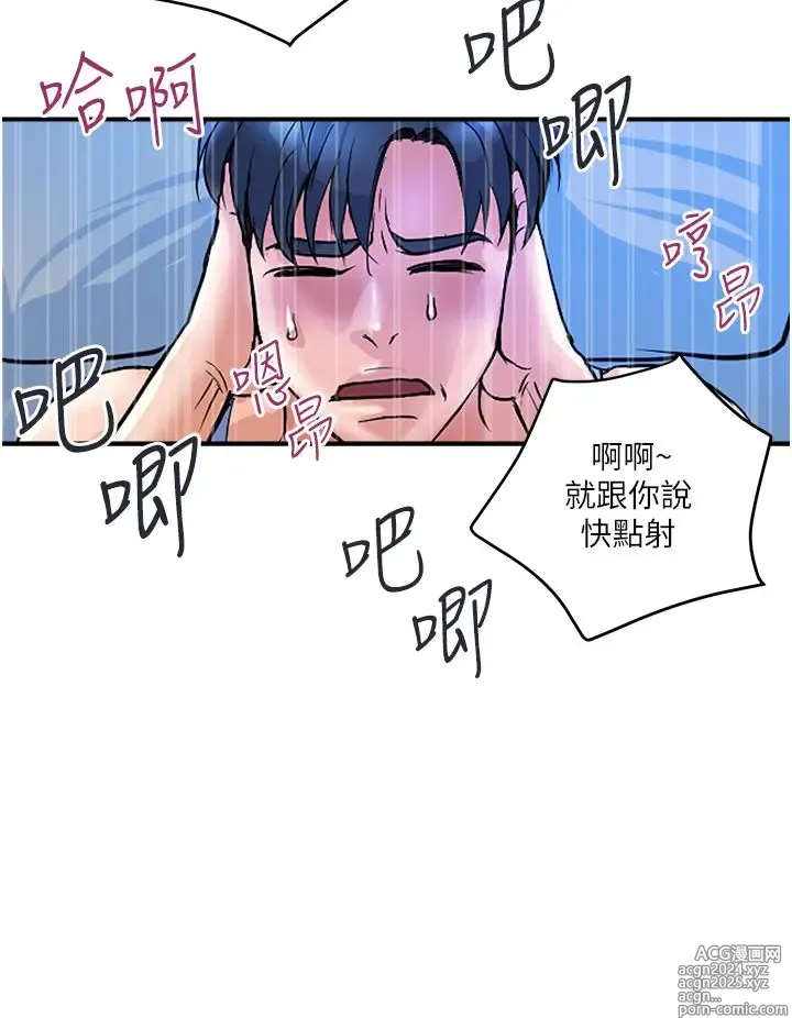 Page 121 of manga 贵妇百货 1-35 完结