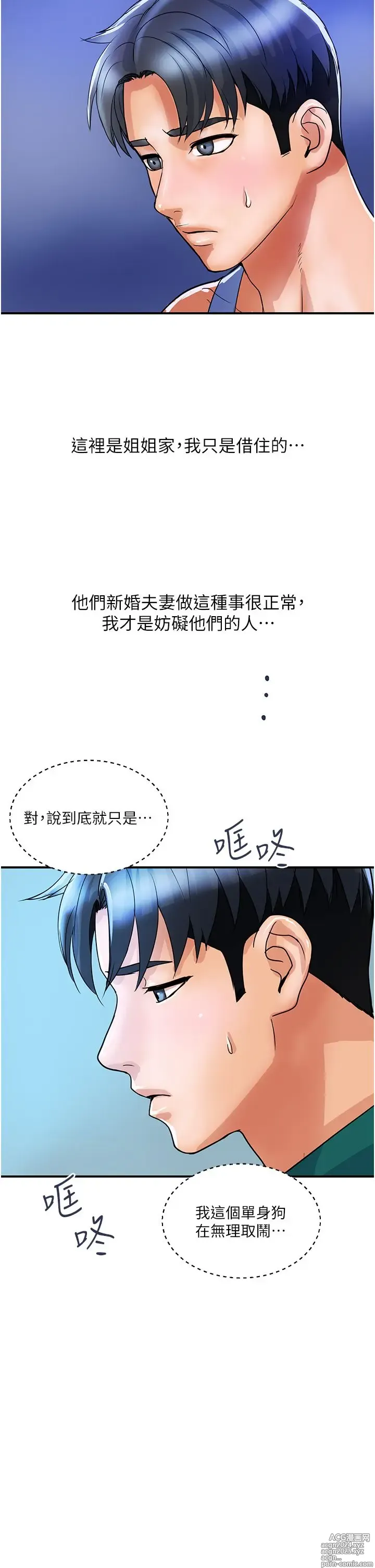 Page 123 of manga 贵妇百货 1-35 完结