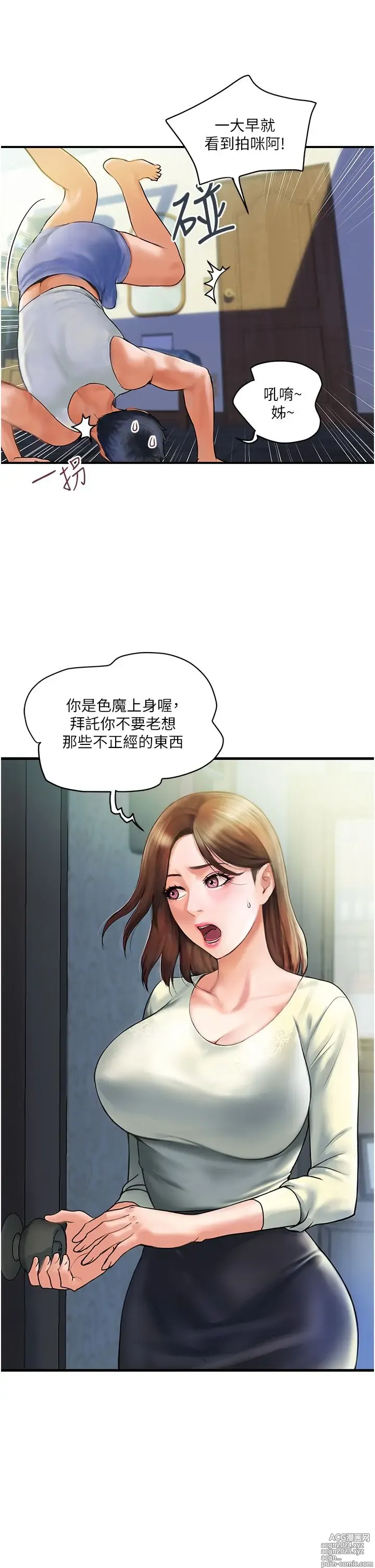 Page 14 of manga 贵妇百货 1-35 完结