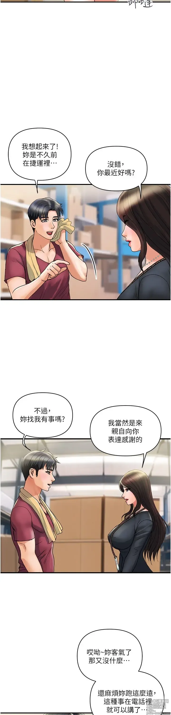 Page 131 of manga 贵妇百货 1-35 完结