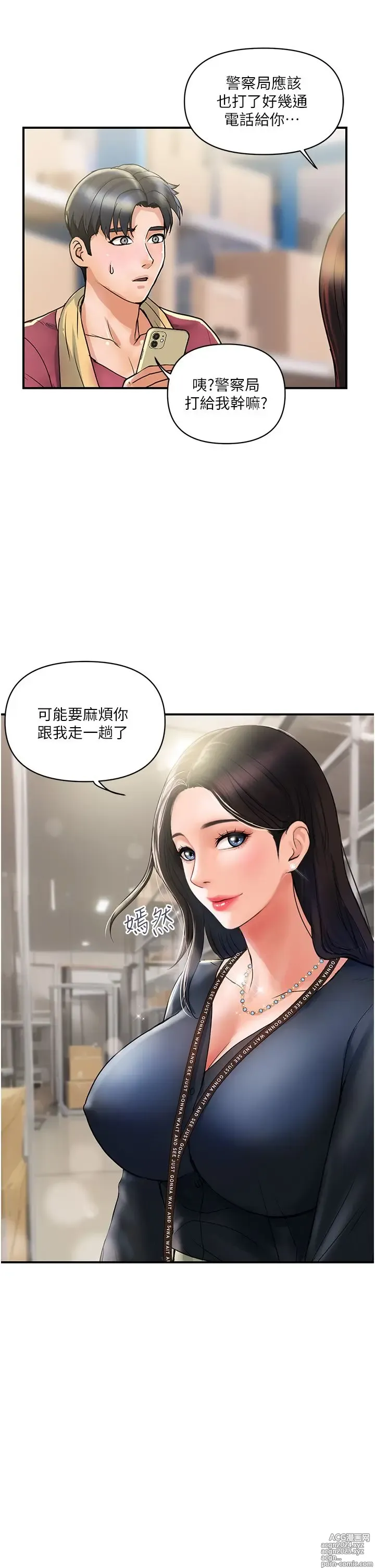 Page 134 of manga 贵妇百货 1-35 完结