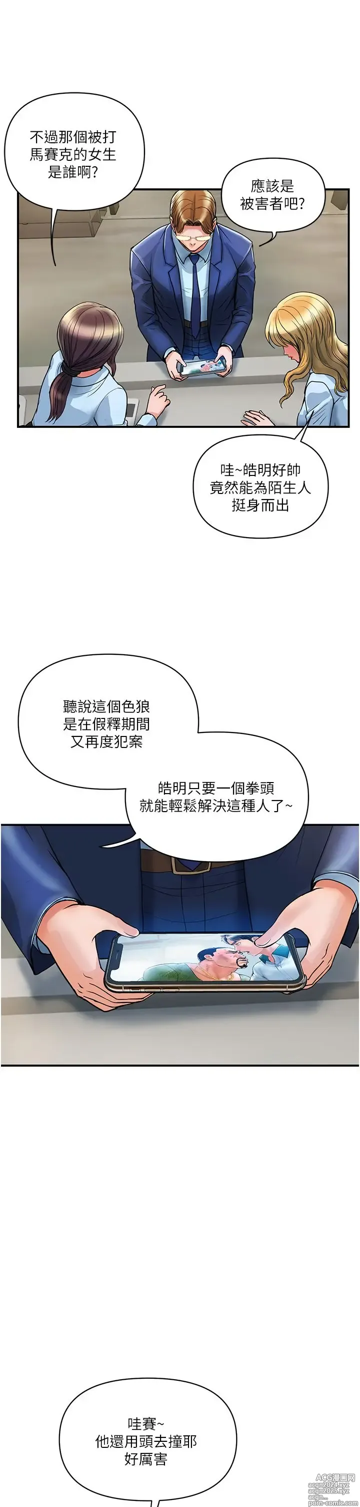 Page 139 of manga 贵妇百货 1-35 完结