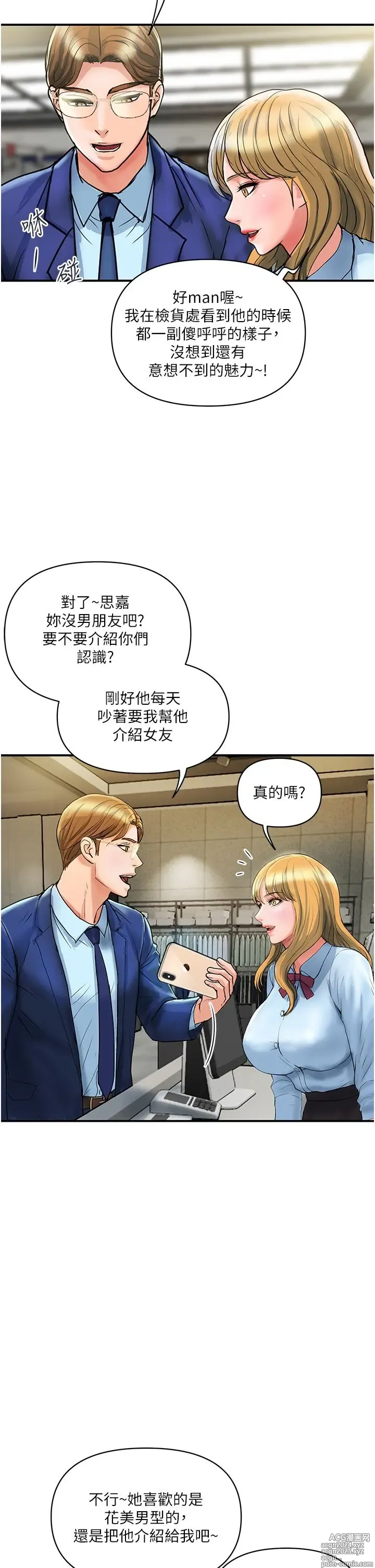 Page 140 of manga 贵妇百货 1-35 完结