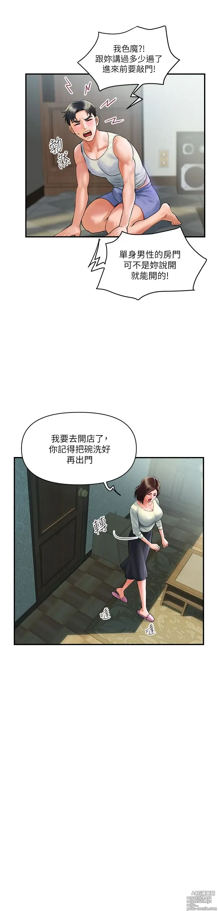 Page 15 of manga 贵妇百货 1-35 完结