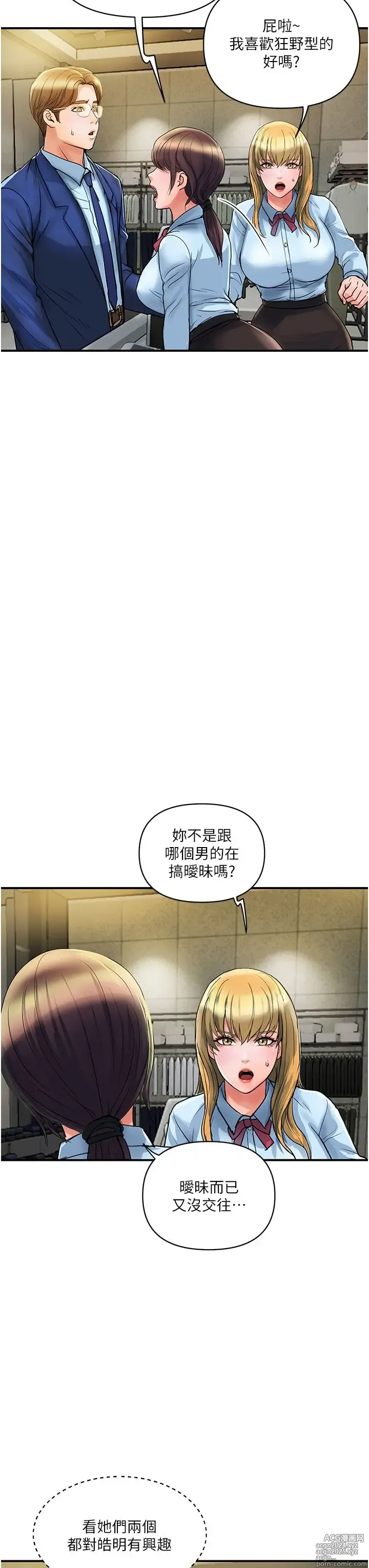 Page 141 of manga 贵妇百货 1-35 完结