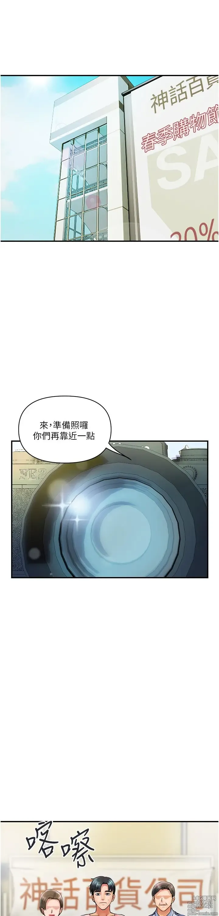 Page 143 of manga 贵妇百货 1-35 完结