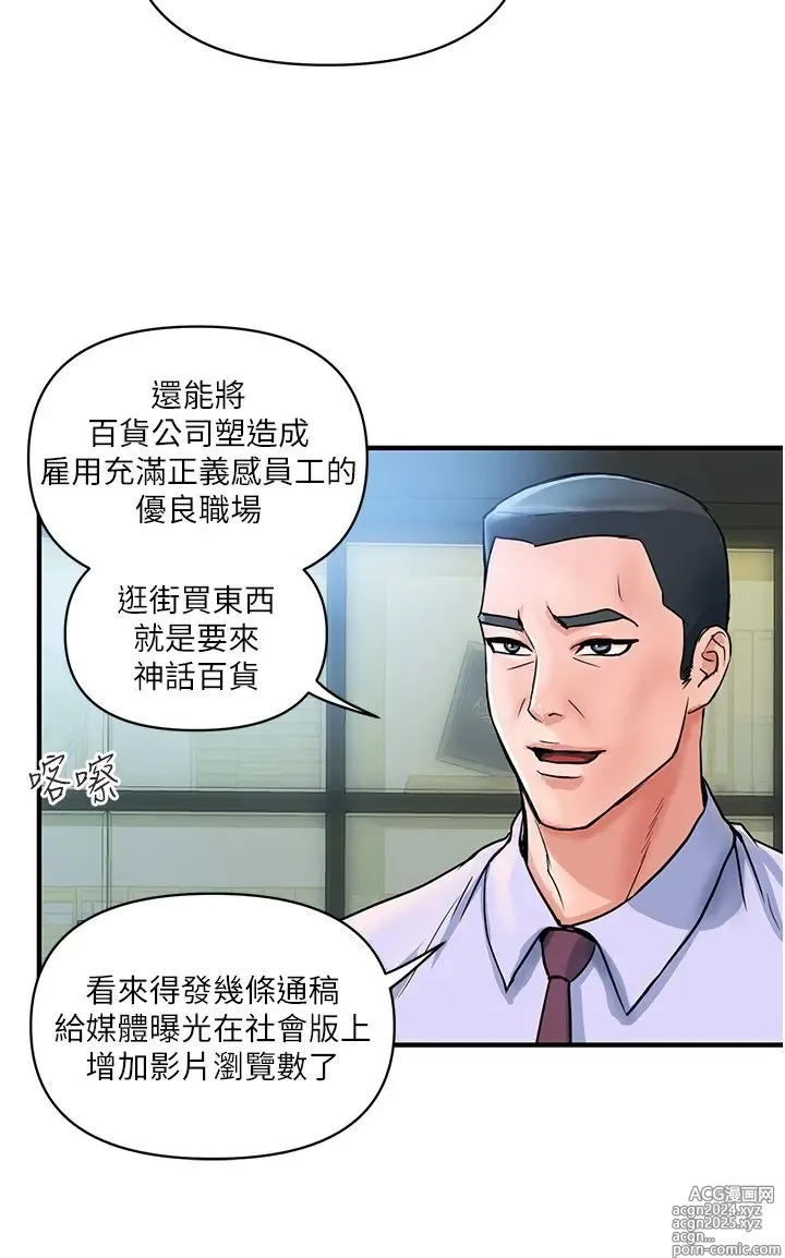 Page 146 of manga 贵妇百货 1-35 完结