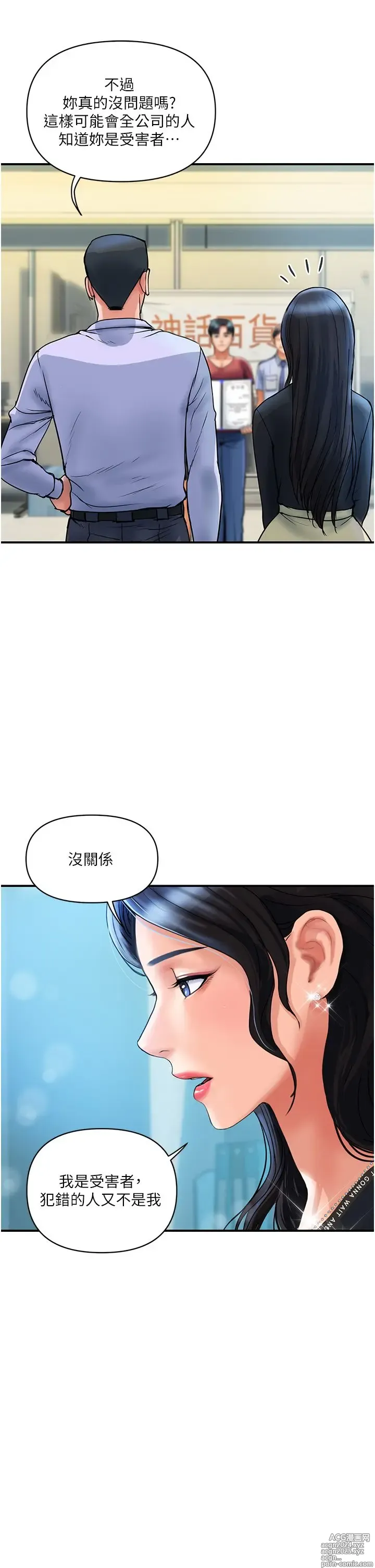 Page 147 of manga 贵妇百货 1-35 完结