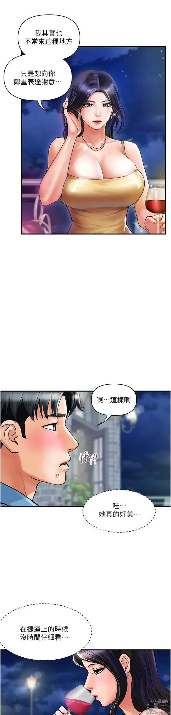 Page 151 of manga 贵妇百货 1-35 完结