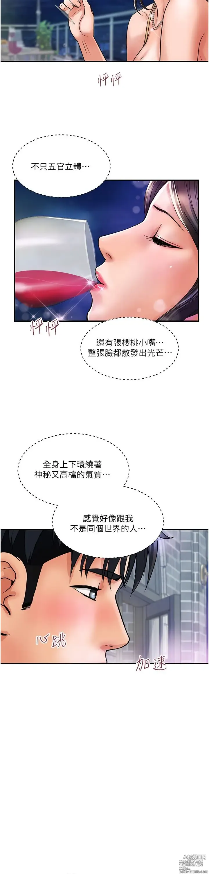 Page 152 of manga 贵妇百货 1-35 完结