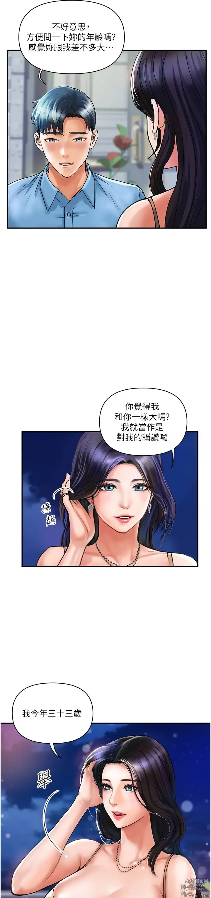 Page 153 of manga 贵妇百货 1-35 完结