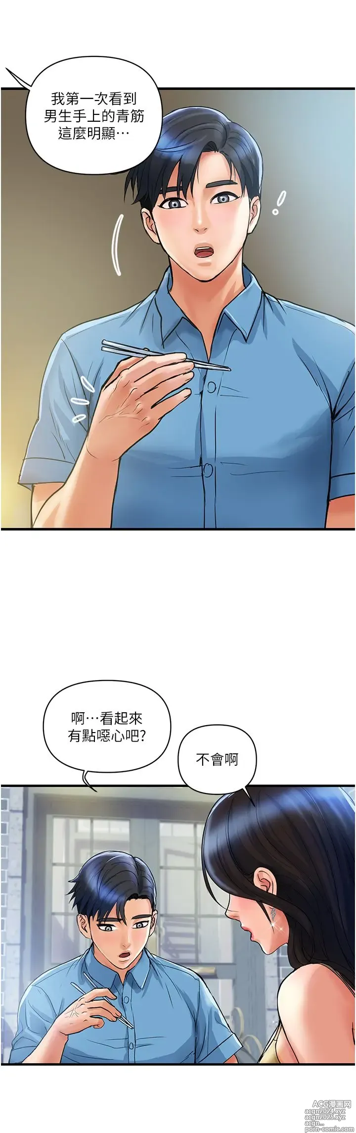 Page 158 of manga 贵妇百货 1-35 完结